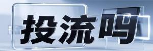 龙滩子街道今日热点榜