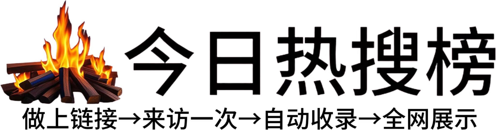 龙滩子街道今日热点榜